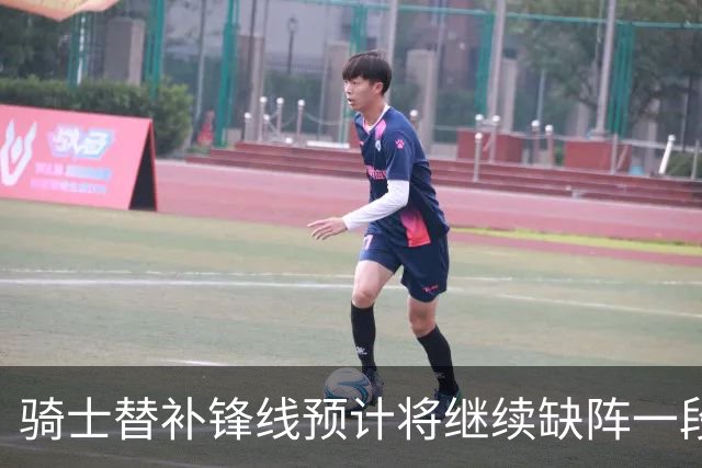 骑士替补锋线预计将继续缺阵一段时间，这对他的生涯会造成影响？